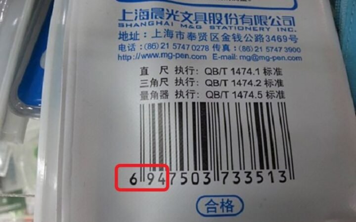 ma-vach-694-cua-nuoc-nao