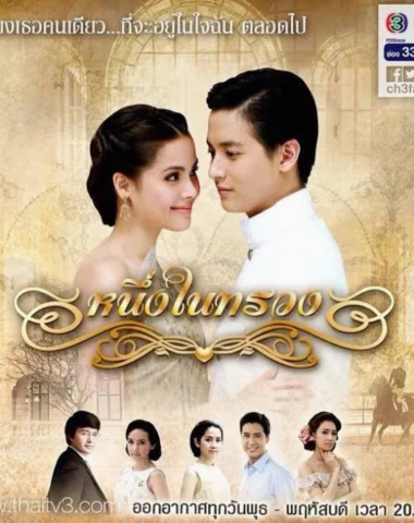 Top Phim Jirayu Tangsrisuk: Hành Trình Sao Thái Lan Cảnh quay trong phim Suparburoot Jutathep