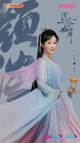 Dương Tử: Khám Phá Các Tập Phim Hay Nhất Của Nữ Thần Màn Ảnh Hoa Ngữ Dương Tử trong phim Hương Mật Tựa Khói Sương