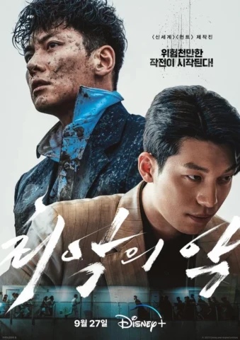 Ji Chang-wook Phim: Khám Phá Sự Nghiệp Rực Rỡ Của "Hoàng Tử Châu Á" Ji Chang-wook trong buổi tuyên truyền phim mới