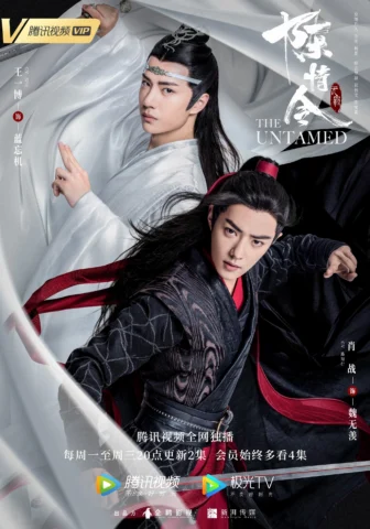 Thần Tịch Duyên phim Trung Quốc 2019