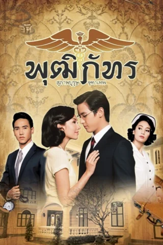 top-phim-jirayu-tangsrisuk-hanh-trinh-sao-thai-lan_468
